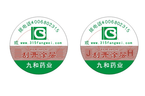 電池防偽標(biāo)簽打擊假冒偽劣產(chǎn)品，電池定制防偽標(biāo)簽