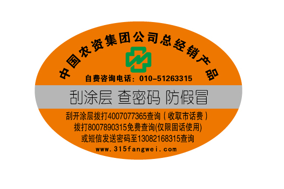 如何使用防偽標簽護送企業產品，防偽標簽的使用增加了產品品牌的競爭力