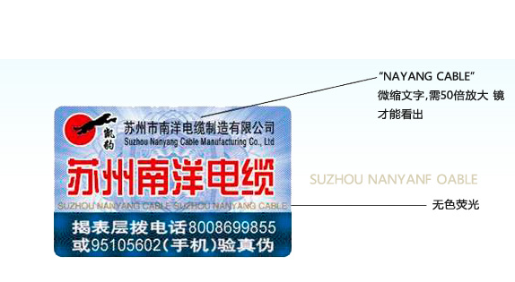 怎么做防偽白哦前有效？印刷防偽標(biāo)簽這些方法值得一試！