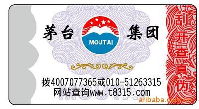 商品防偽標簽印刷流程全攻略，安全守護每一步！
