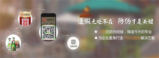 常規防偽標簽解決方案 常規防偽標簽解決方案