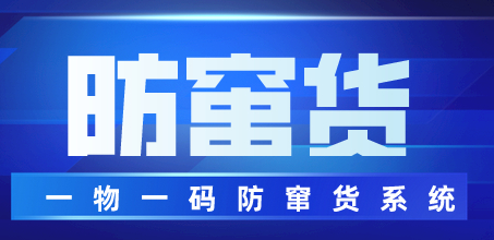 產品做防偽標簽的話需要注意哪些問題呢？-北京赤坤防偽公司