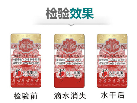 服裝如何防偽？定制服飾防偽標簽幫助您-北京防偽公司