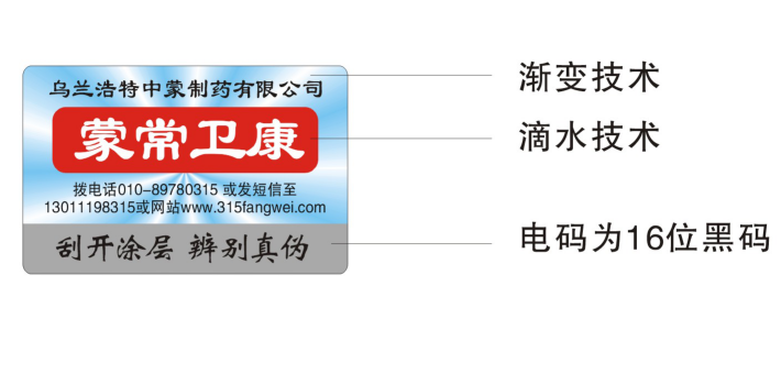 不干膠防偽標(biāo)簽價格怎么做？-赤坤科技防偽公司
